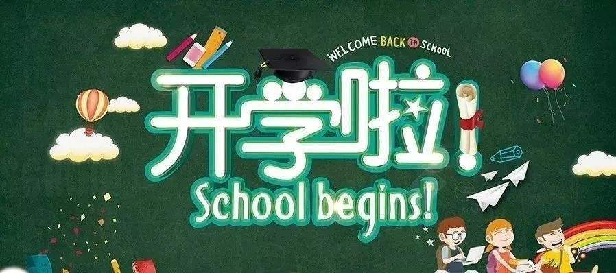 新生必看！2020年山東成人高考流程圖