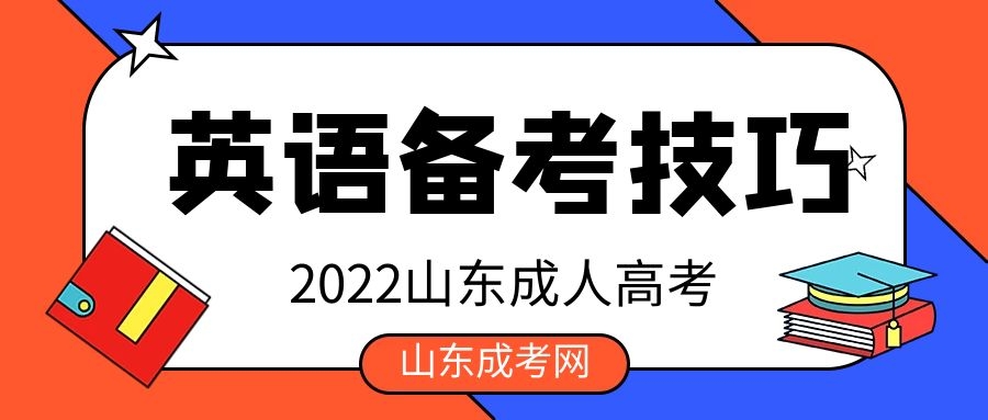 備考技巧