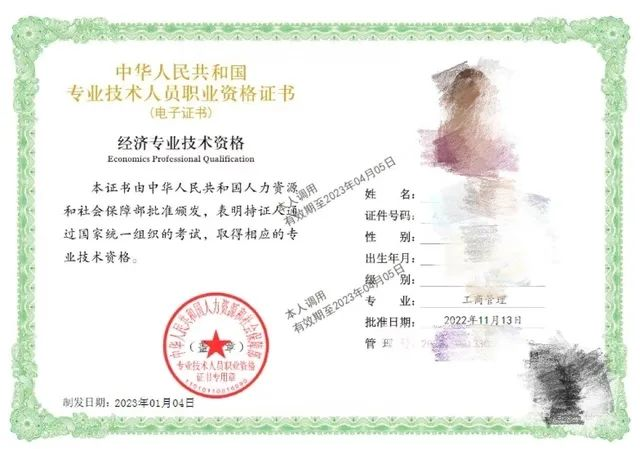 2024年山東成人學歷還能考這些證書！